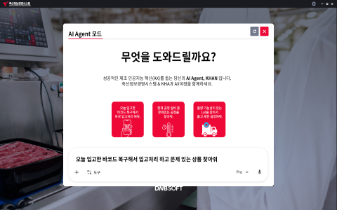 AI AGENT 기반 축산·육가공 자율 운영 지능형 ...