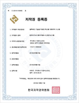 블록체인 유통추적 시스템 저작권