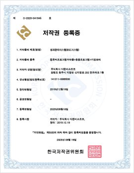 성과관리시스템 BSC 저작권