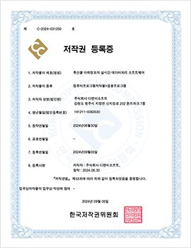 축산물 품질관리 SW 저작권
