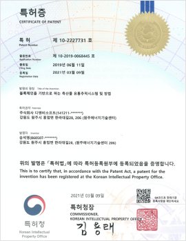 블록체인 축산물 유통추적 특허