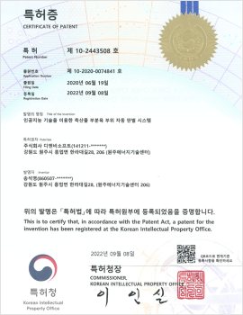 AI 축산물 부위 자동판별 특허