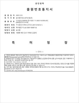 식품용 비전 검사 카메라 시스템